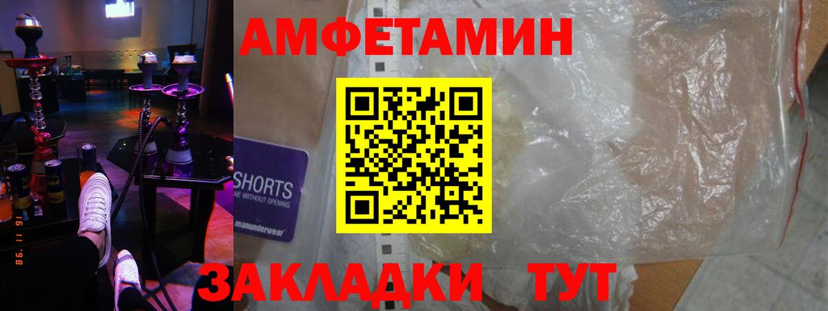 АМФ VHQ Вольск