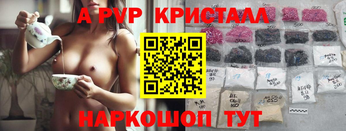 Меф МЯУ МЯУ  Гашиш  Меф кристаллы  Вольск  Гашиш  Вход с VPN  Марихуана 