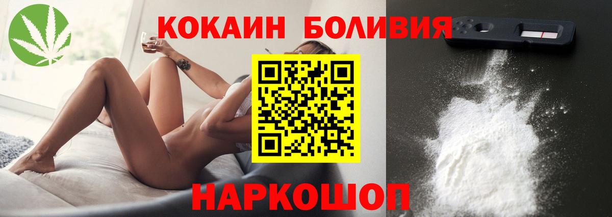Кокаин Эквадор Вольск