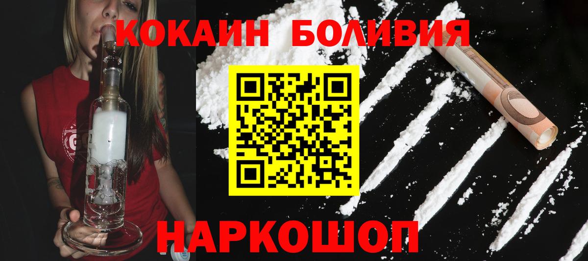 Вольск  Cocaine Колумбийский  COCAIN  Cocaine FishScale  Вход с VPN 