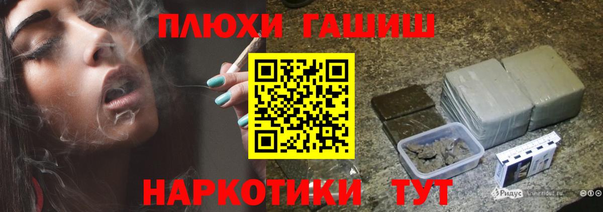 ГАШИШ Изолятор  Вход с VPN  ГАШИШ VHQ  Вольск 