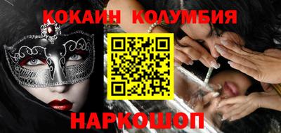 кокаин премиум Конаково