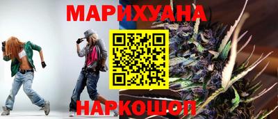 марихуана Краснознаменск