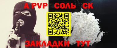мяу мяу кристалл Коммунар