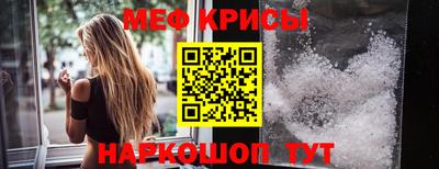 мяу мяу кристалл Коммунар