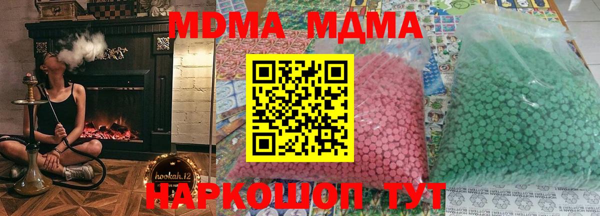 МДМА кристаллы  Вход с VPN  MDMA  MDMA кристаллы  Вольск 