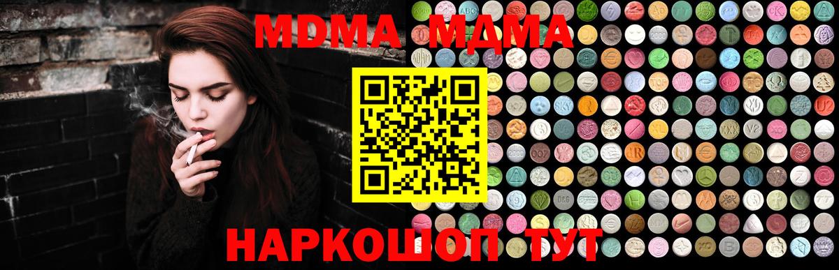 МДМА молли Вольск