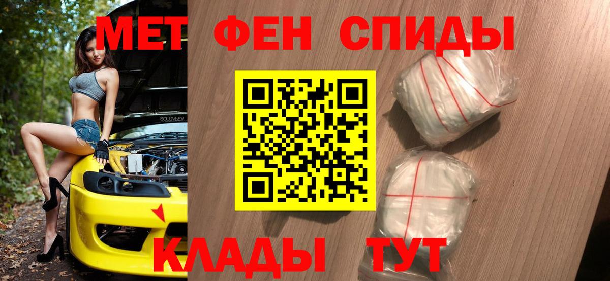 Метамфетамин кристалл Вольск