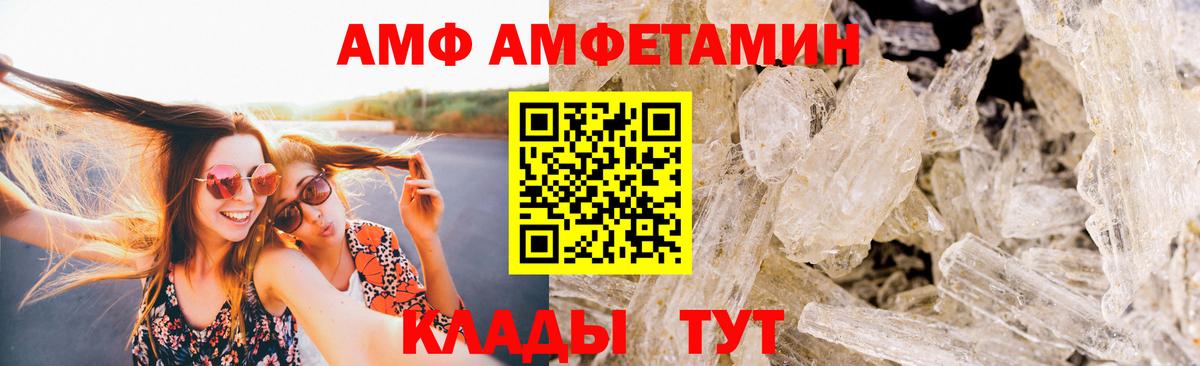 Вольск  Первитин винт  Первитин винт  Вход с VPN 